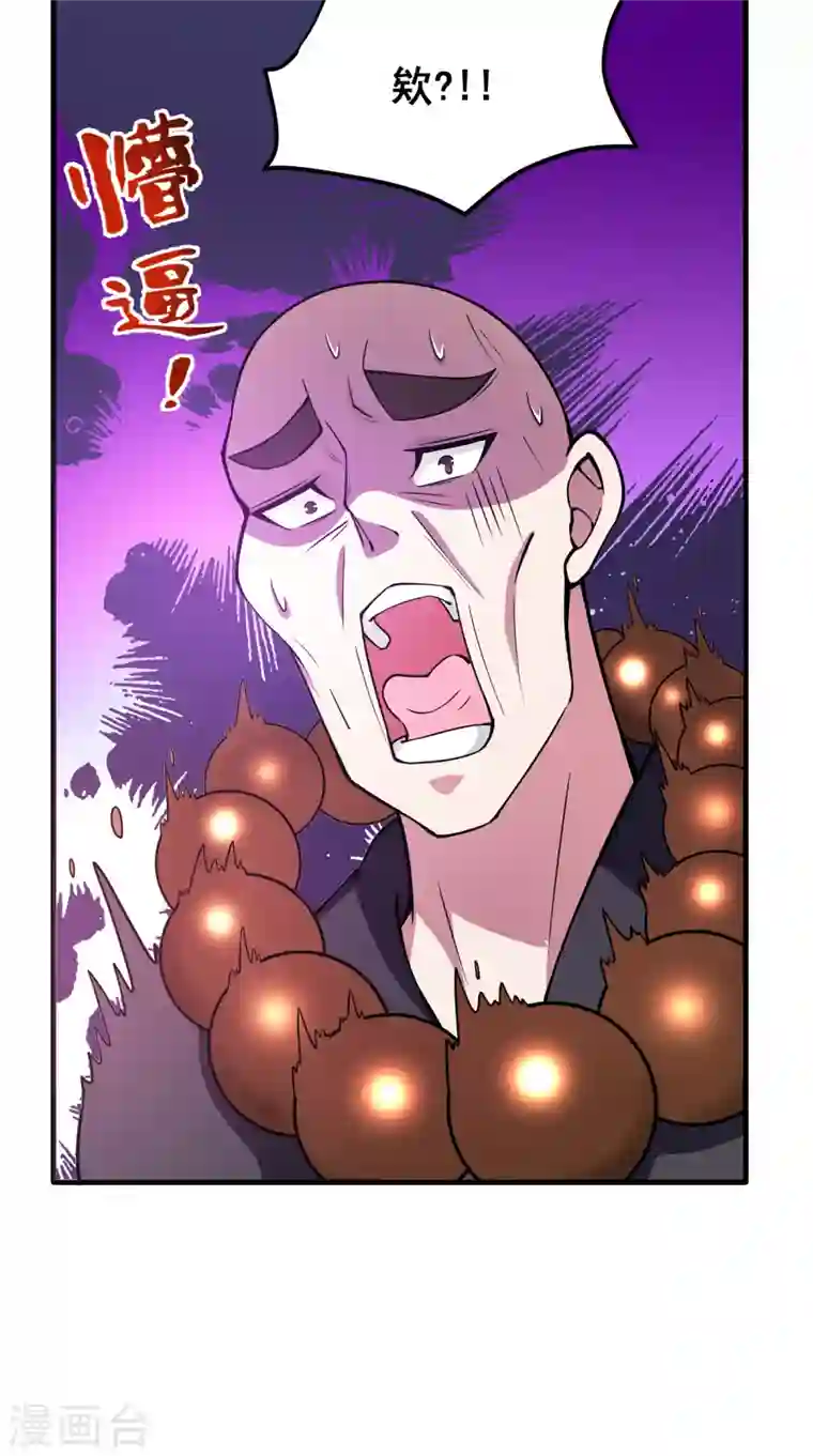 最强神医混都市第165话 小牙前来挑战