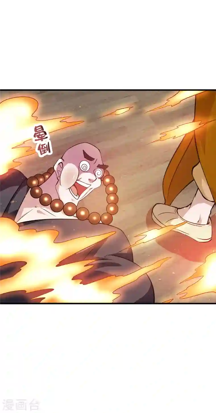 最强神医混都市第165话 小牙前来挑战