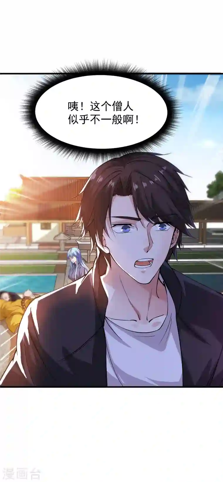 最强神医混都市第165话 小牙前来挑战