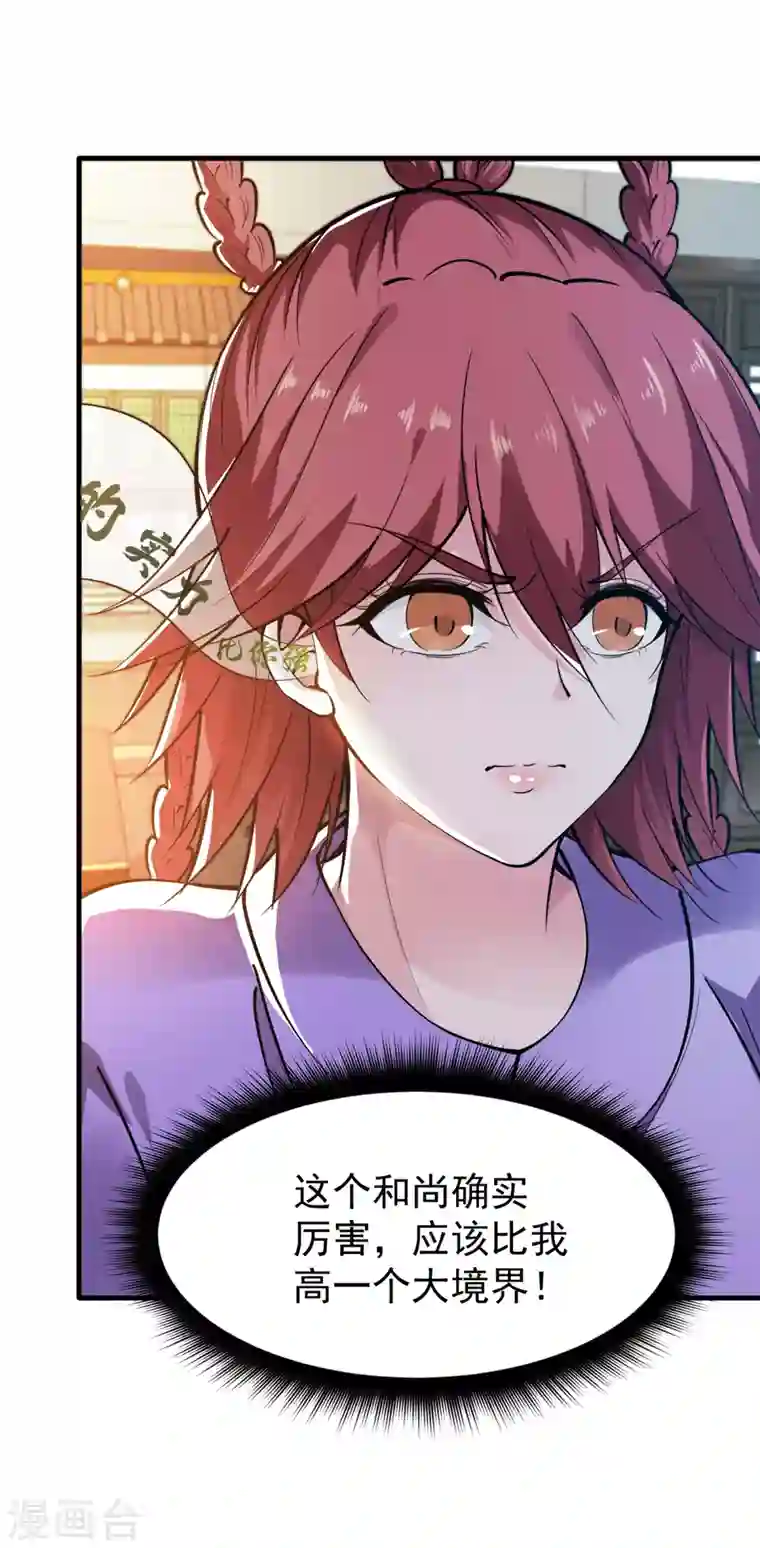 最强神医混都市第165话 小牙前来挑战