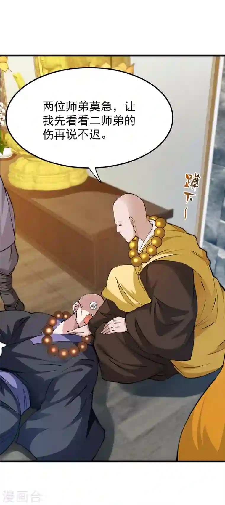 最强神医混都市第165话 小牙前来挑战