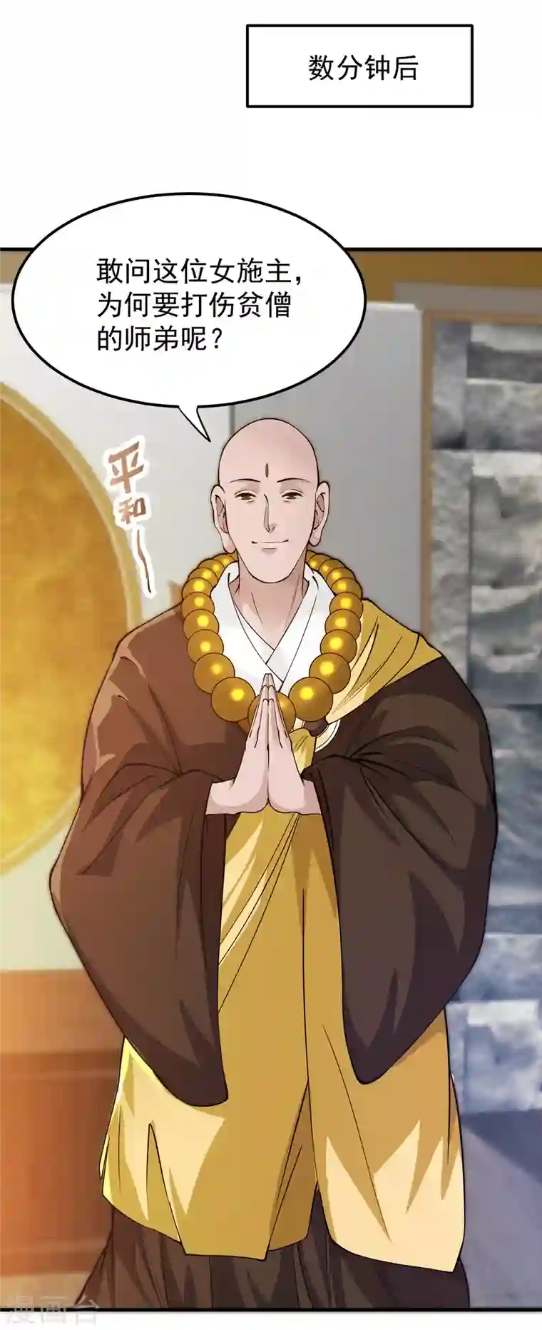 最强神医混都市第165话 小牙前来挑战