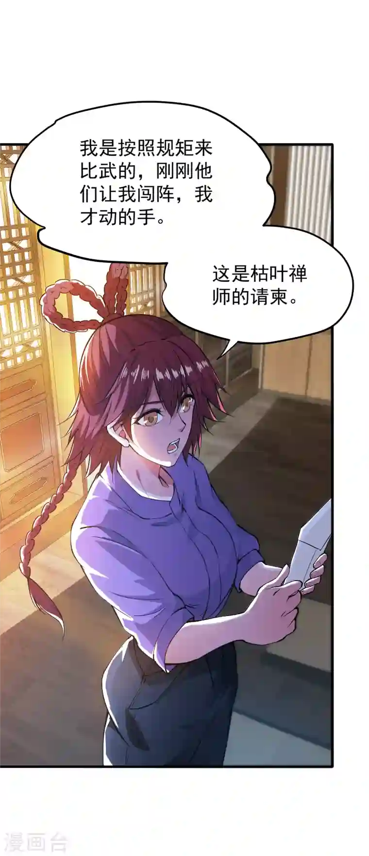 最强神医混都市第165话 小牙前来挑战