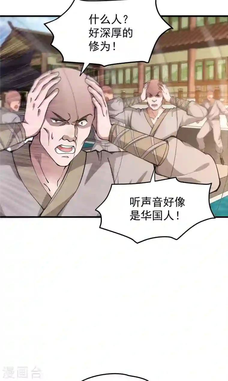 最强神医混都市第165话 小牙前来挑战