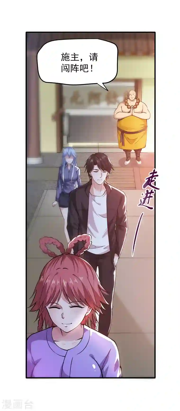 最强神医混都市第165话 小牙前来挑战