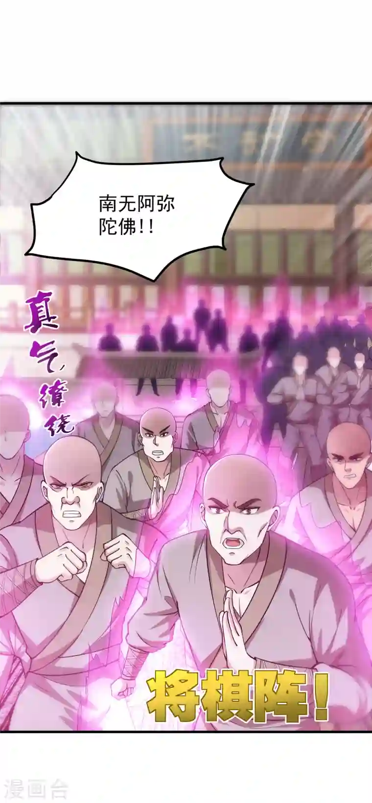 最强神医混都市第165话 小牙前来挑战