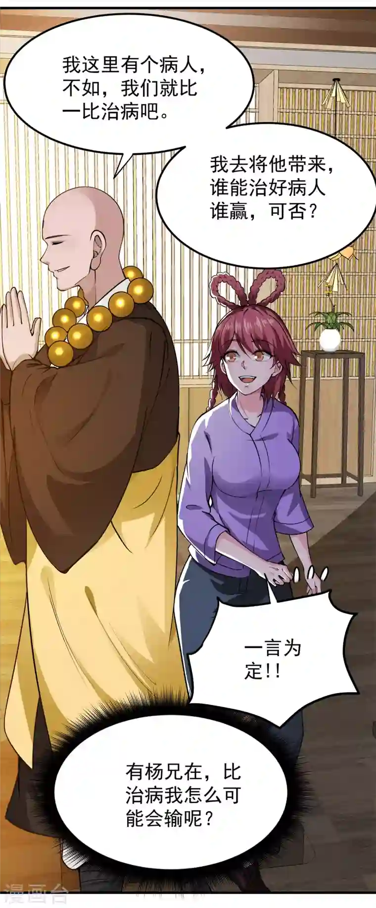 最强神医混都市第166话 给我跪下了？