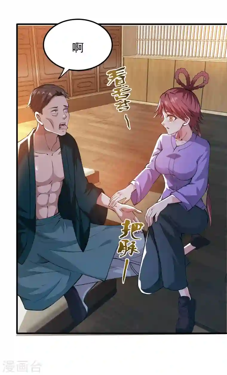 最强神医混都市第166话 给我跪下了？