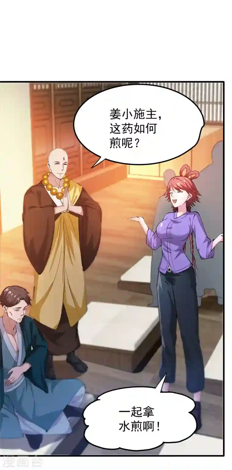 最强神医混都市第166话 给我跪下了？