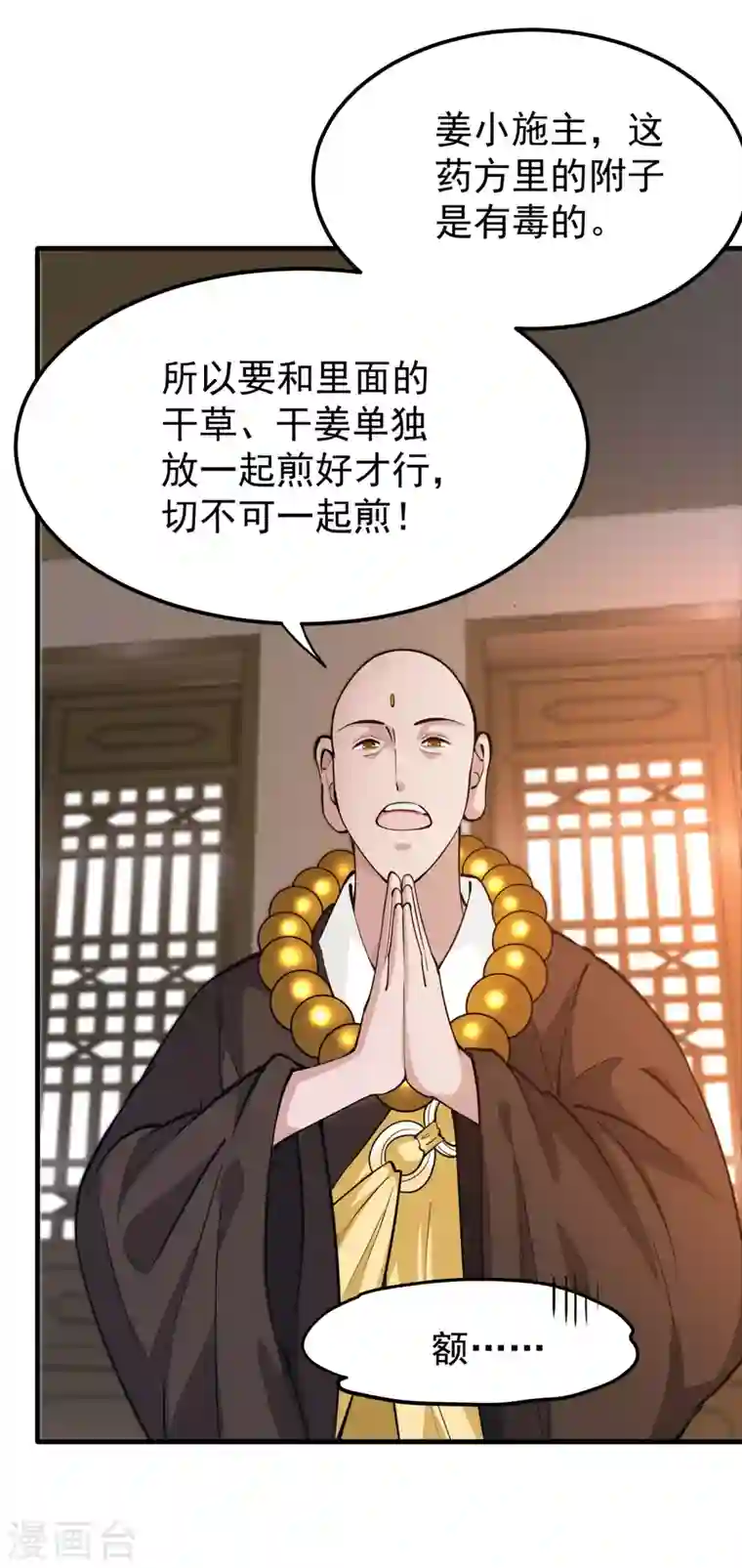 最强神医混都市第166话 给我跪下了？