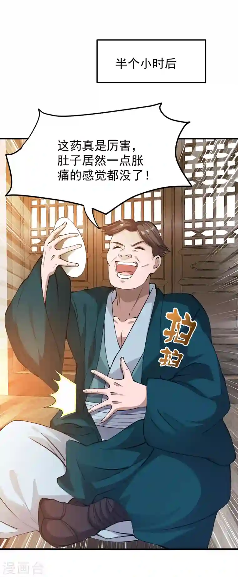 最强神医混都市第166话 给我跪下了？