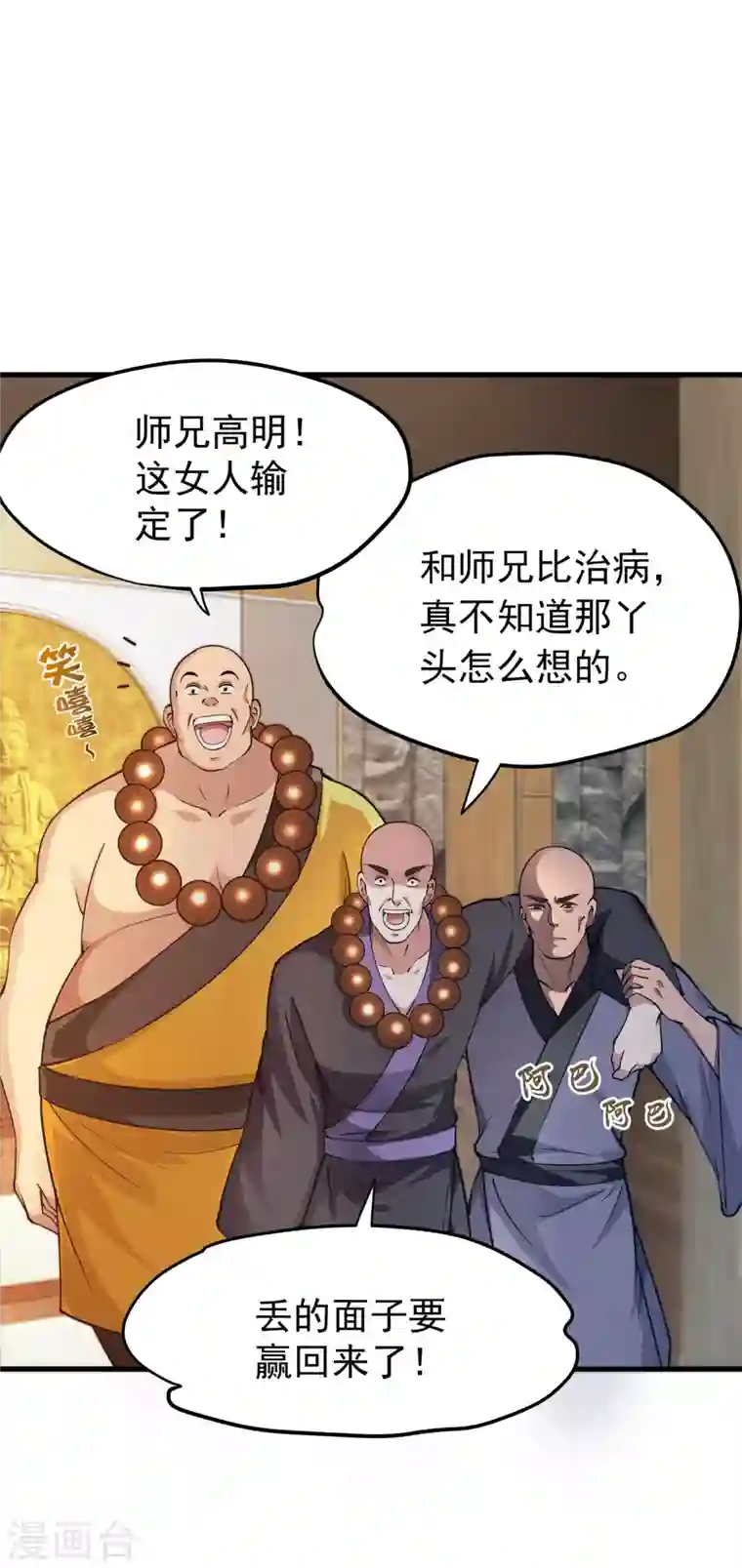 最强神医混都市第166话 给我跪下了？