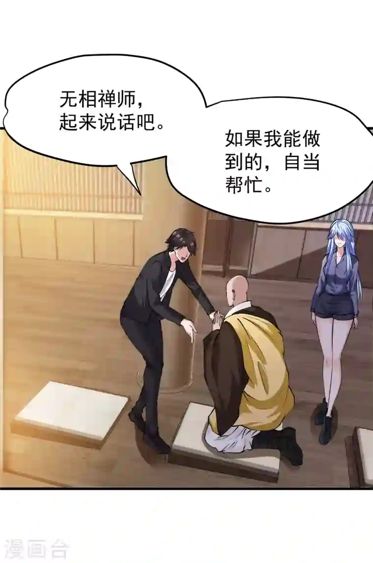 最强神医混都市第166话 给我跪下了？