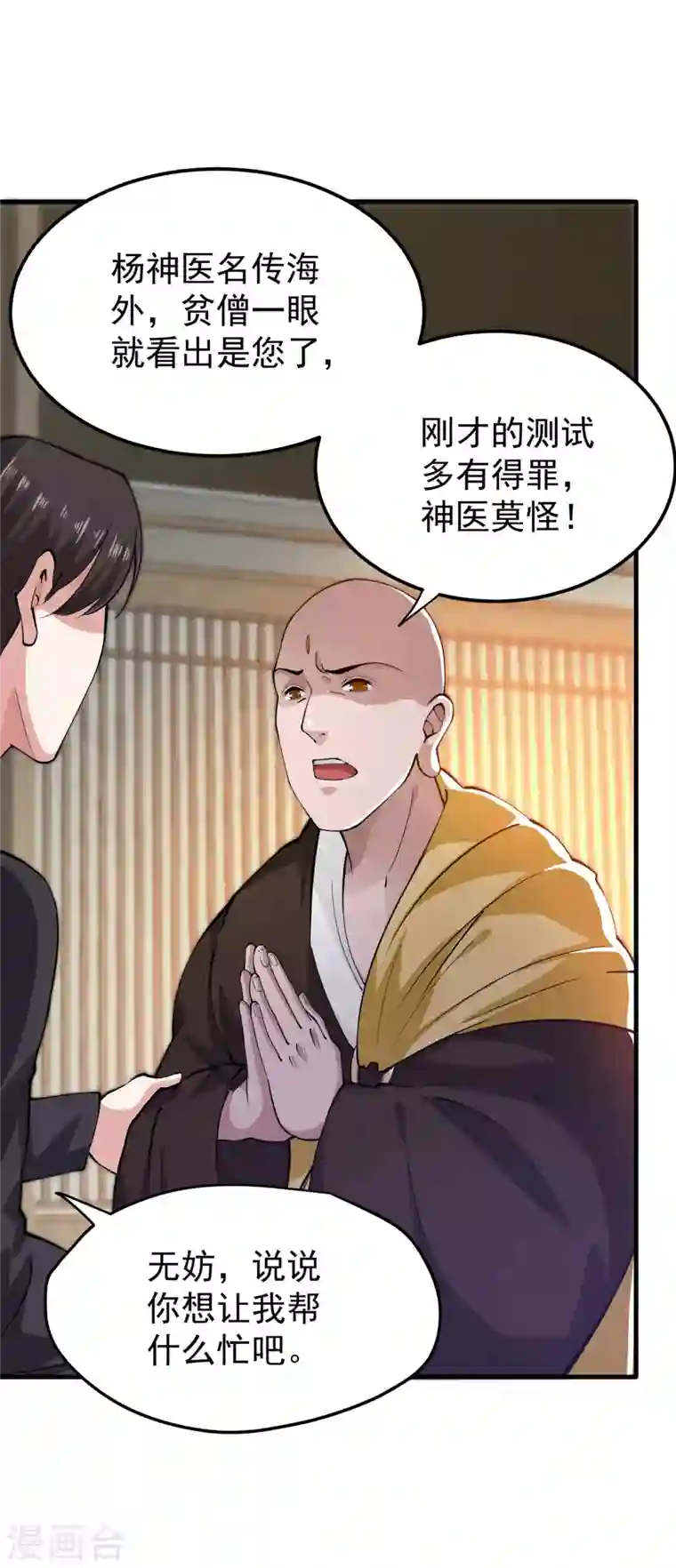 最强神医混都市第166话 给我跪下了？