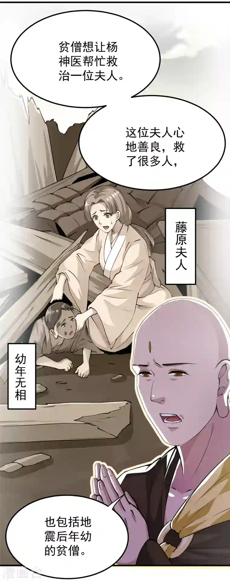 最强神医混都市第166话 给我跪下了？