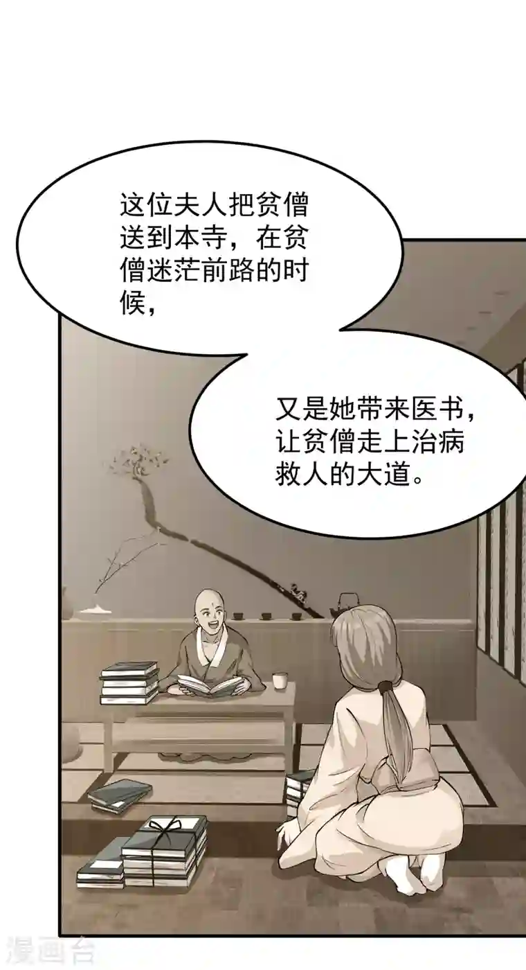 最强神医混都市第166话 给我跪下了？