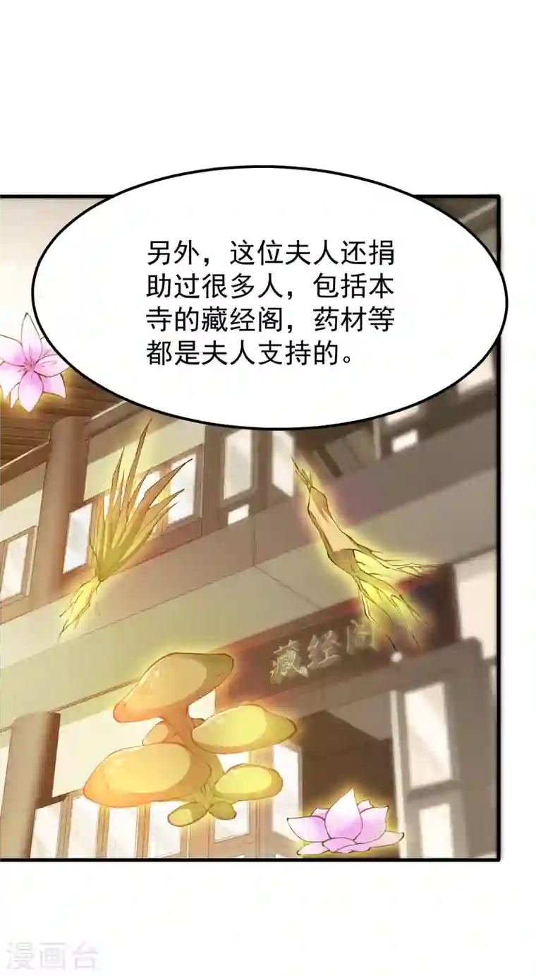 最强神医混都市第166话 给我跪下了？