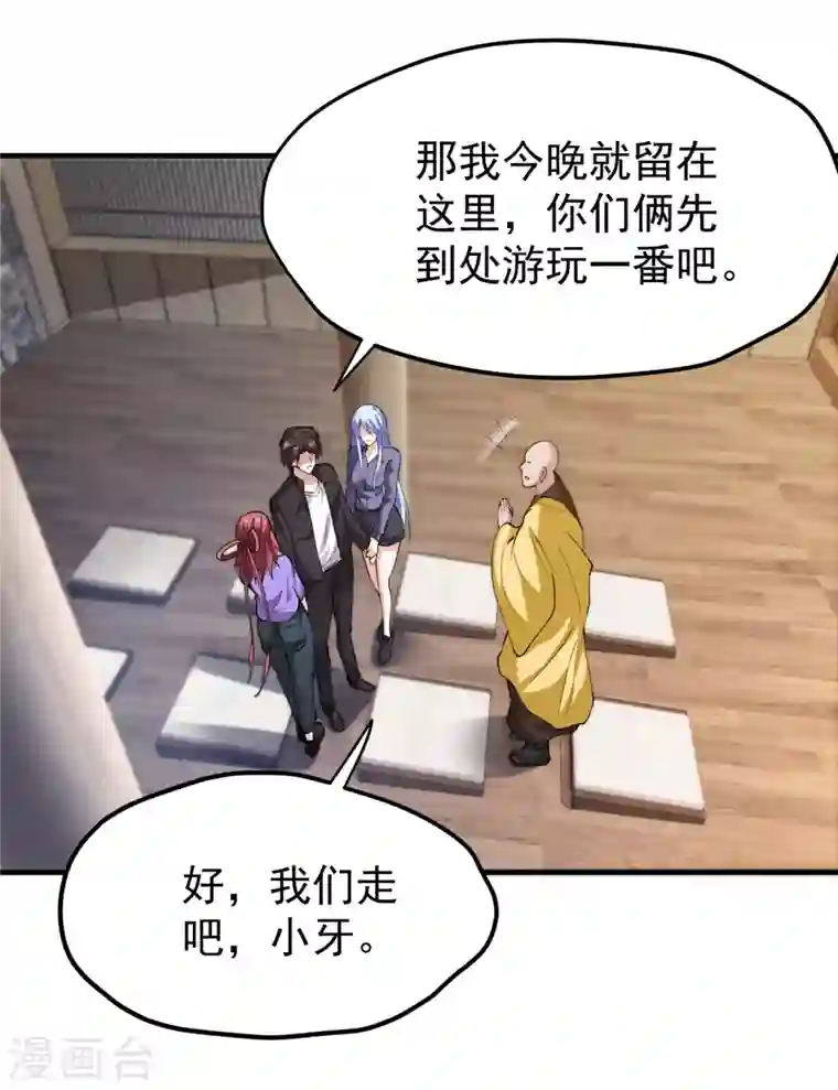 最强神医混都市第166话 给我跪下了？