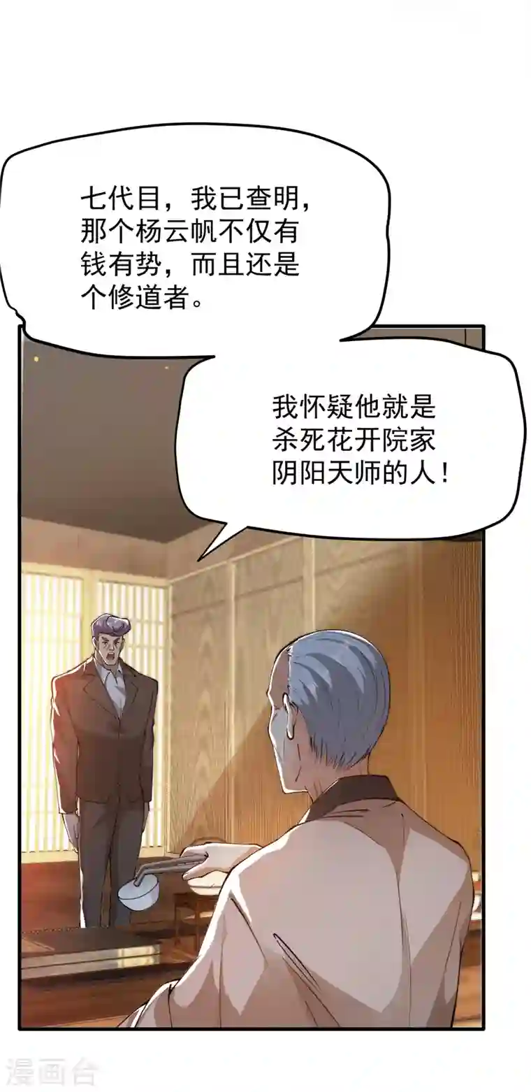 最强神医混都市第166话 给我跪下了？