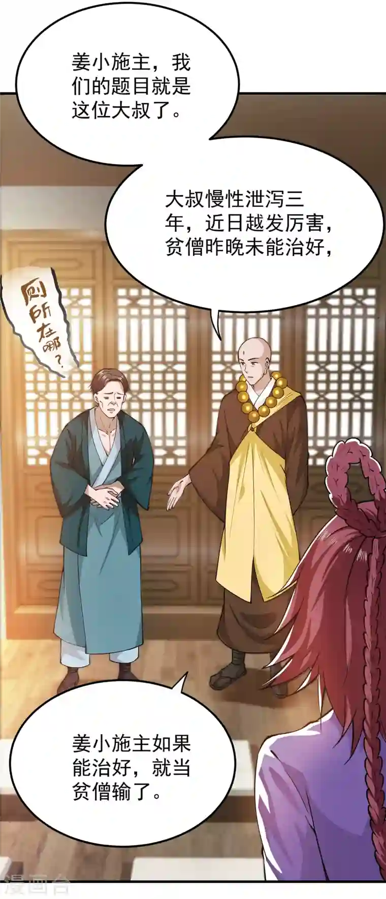 最强神医混都市第166话 给我跪下了？