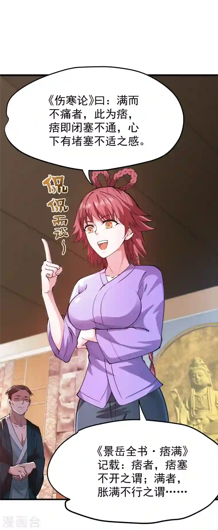 最强神医混都市第166话 给我跪下了？