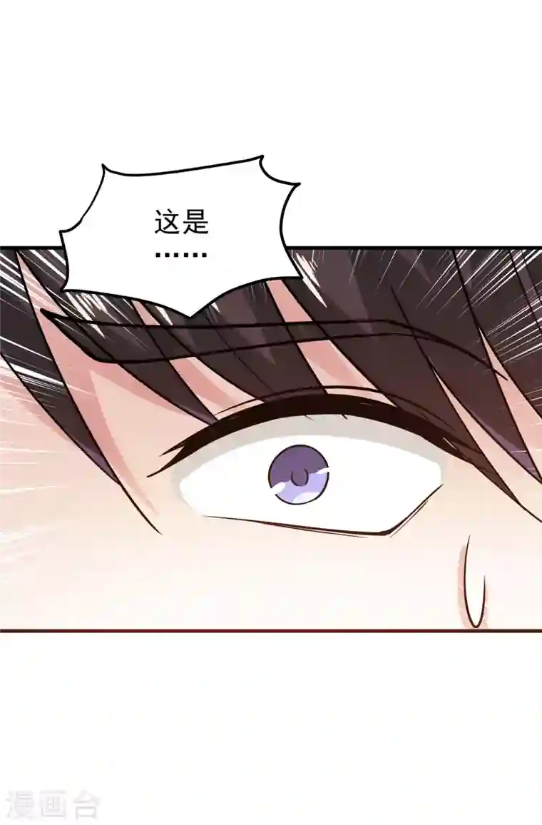 最强神医混都市第167话 跟我耍心眼？