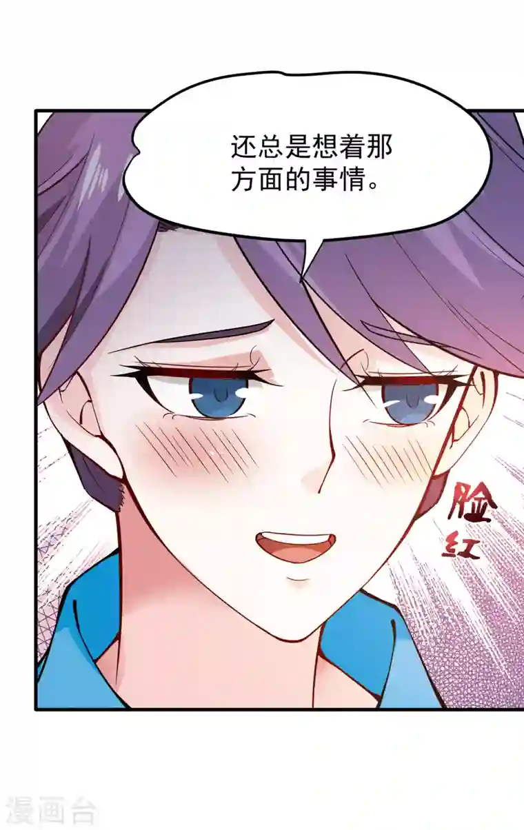 最强神医混都市第167话 跟我耍心眼？