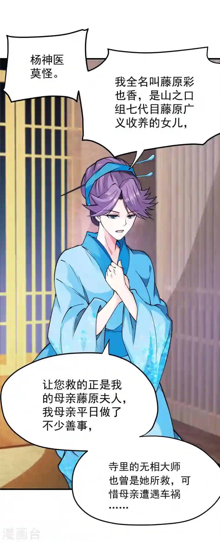 最强神医混都市第167话 跟我耍心眼？