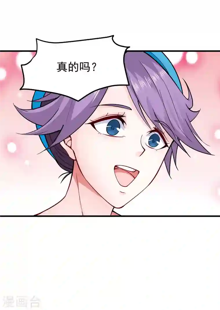 最强神医混都市第167话 跟我耍心眼？