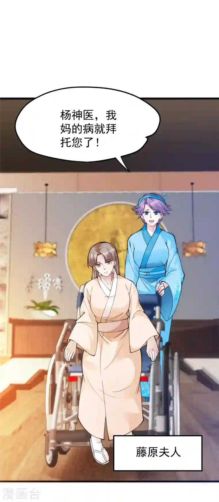 最强神医混都市第167话 跟我耍心眼？