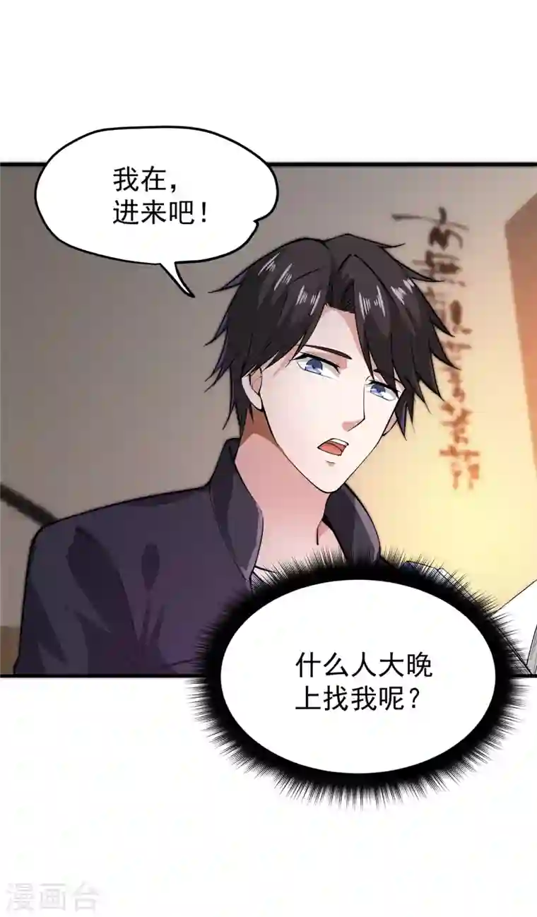 最强神医混都市第167话 跟我耍心眼？