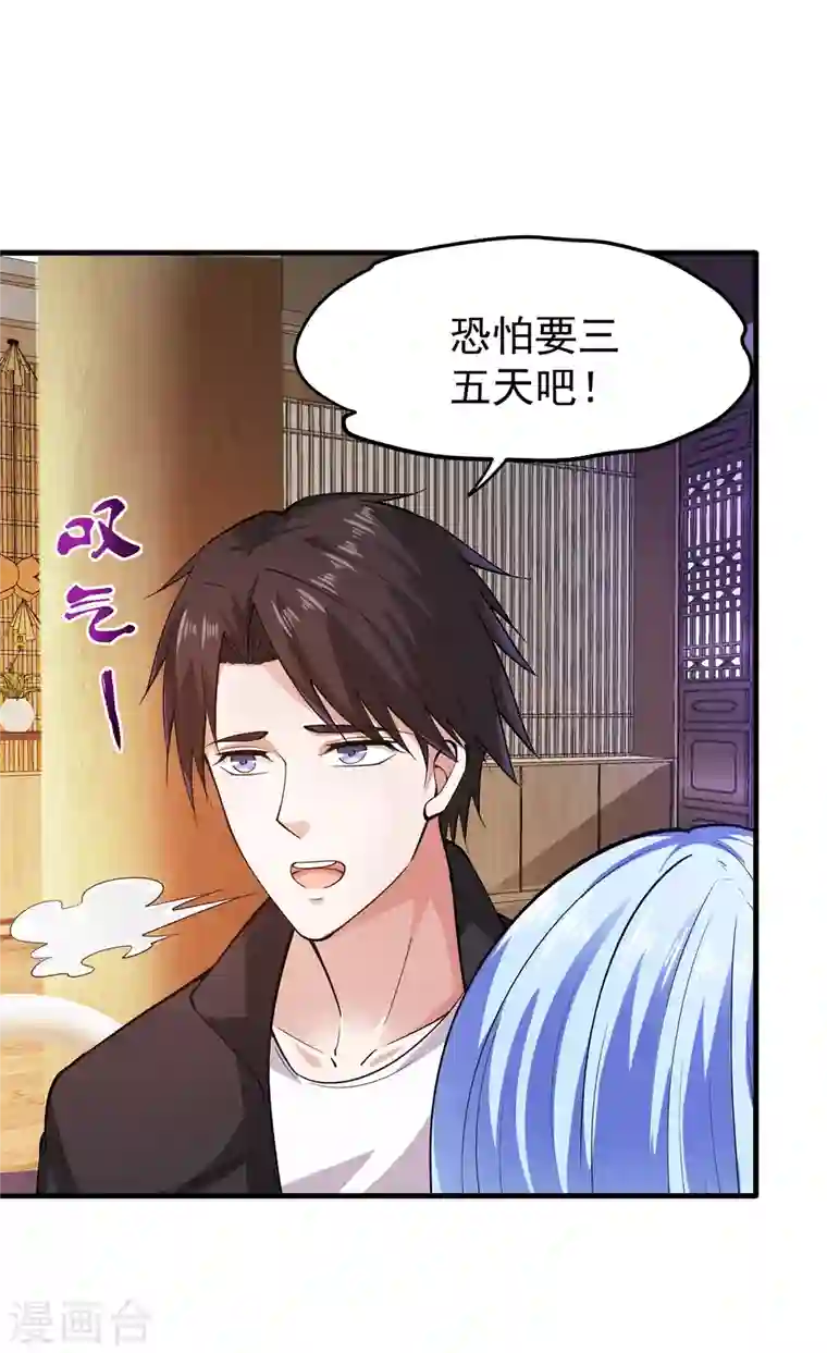 最强神医混都市第167话 跟我耍心眼？