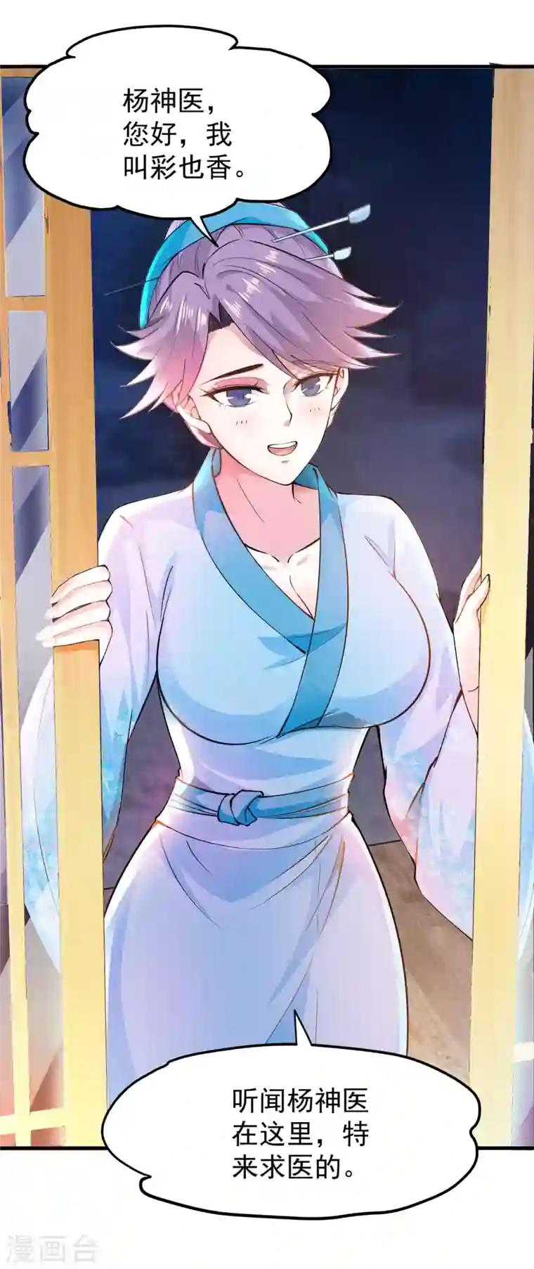 最强神医混都市第167话 跟我耍心眼？