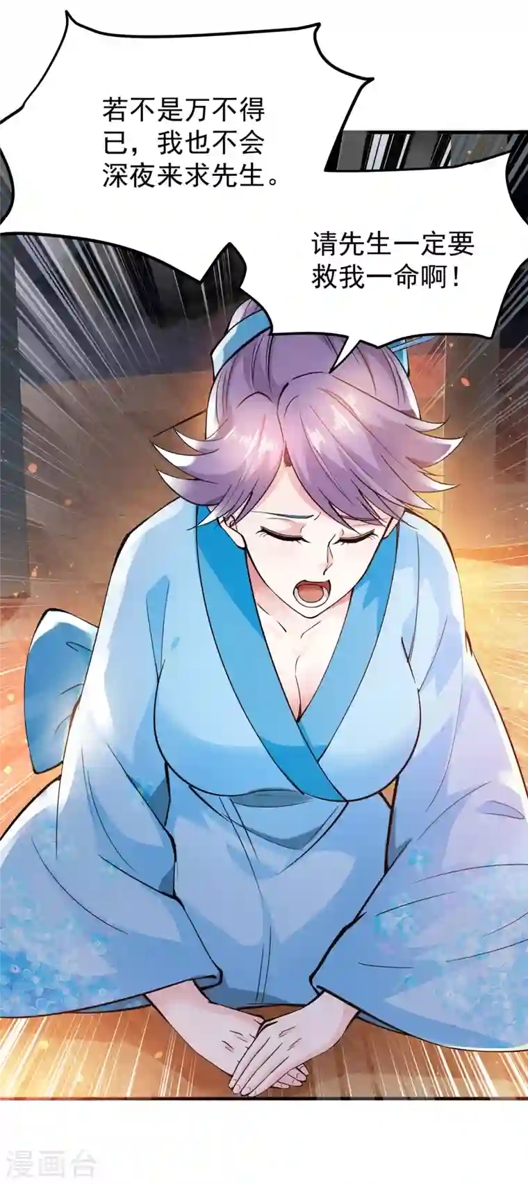 最强神医混都市第167话 跟我耍心眼？