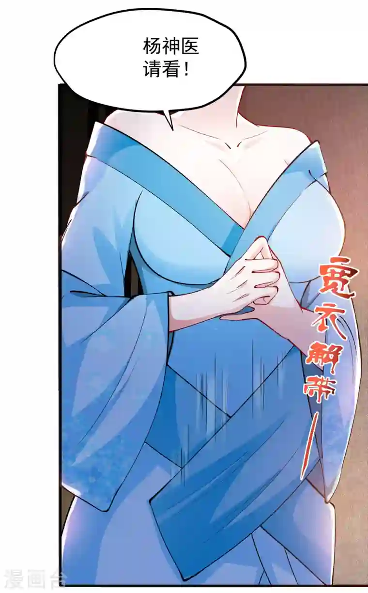 最强神医混都市第167话 跟我耍心眼？