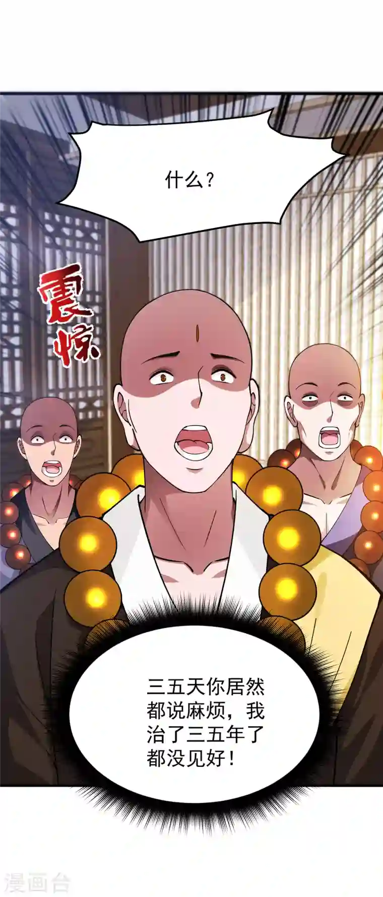 最强神医混都市第168话 病毒果然跟他有关