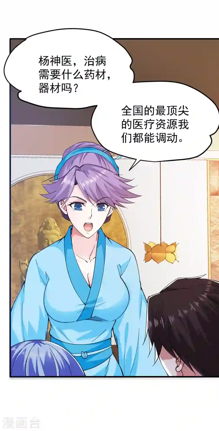 最强神医混都市第168话 病毒果然跟他有关