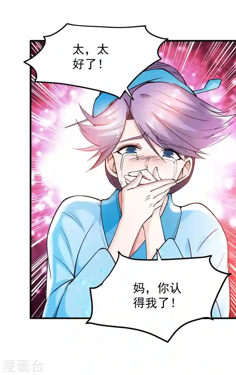 最强神医混都市第168话 病毒果然跟他有关