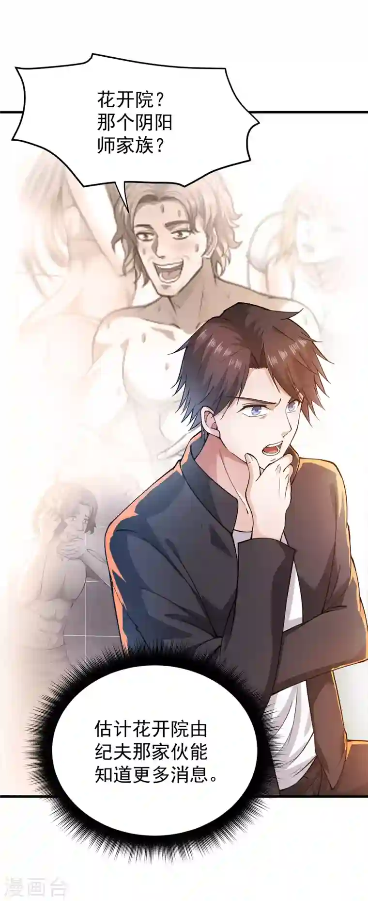 最强神医混都市第168话 病毒果然跟他有关