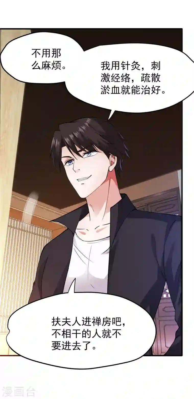 最强神医混都市第168话 病毒果然跟他有关