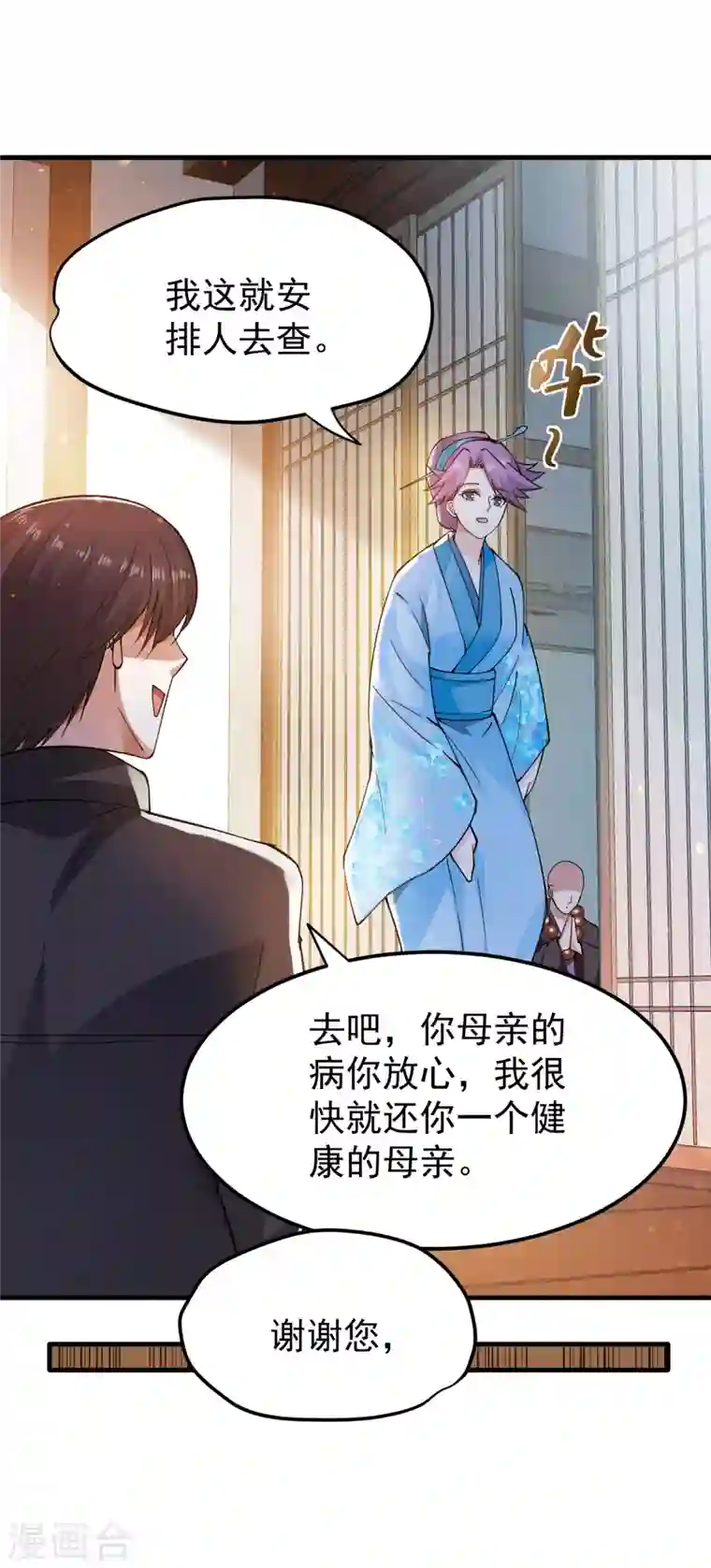 最强神医混都市第168话 病毒果然跟他有关