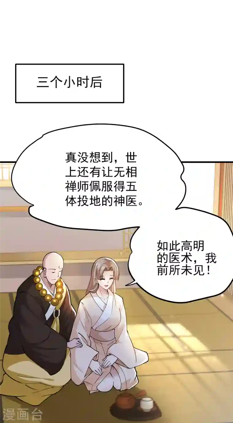 最强神医混都市第168话 病毒果然跟他有关