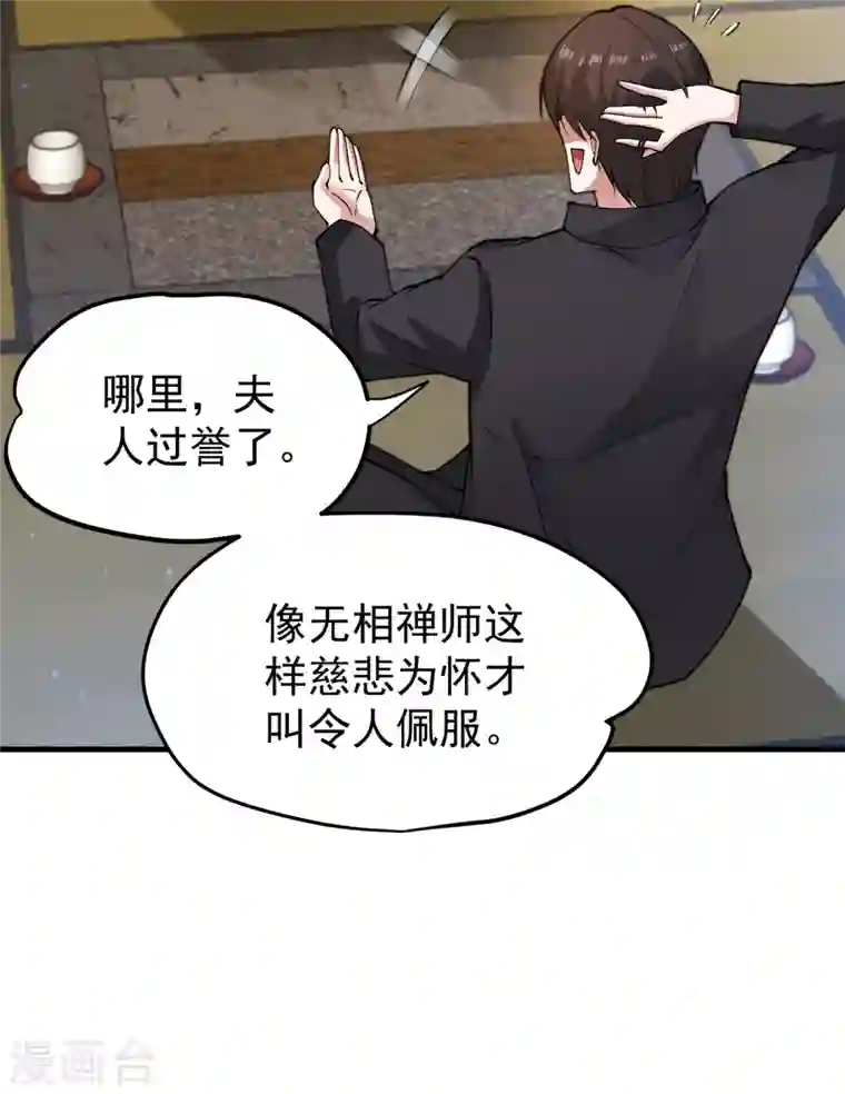 最强神医混都市第168话 病毒果然跟他有关