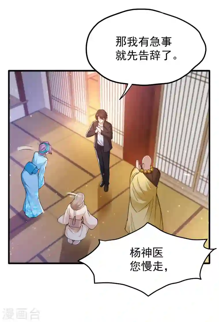 最强神医混都市第168话 病毒果然跟他有关