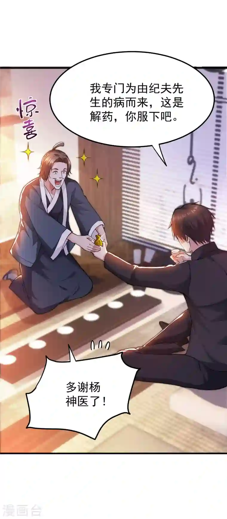 最强神医混都市第168话 病毒果然跟他有关