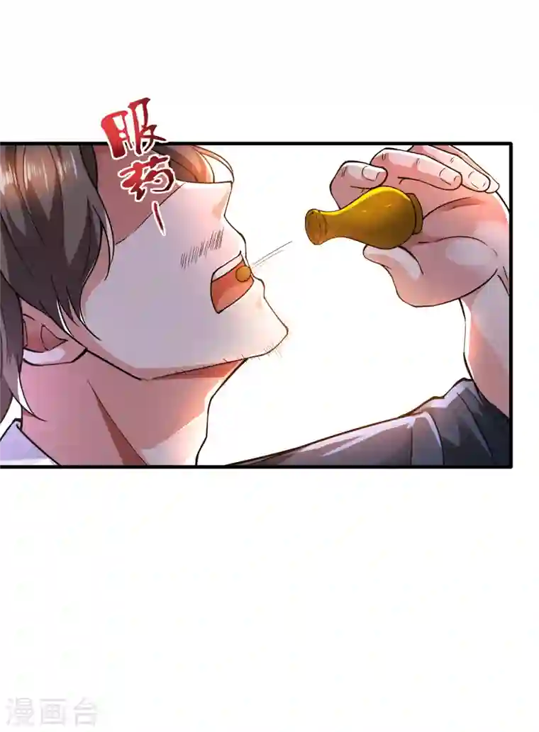 最强神医混都市第168话 病毒果然跟他有关