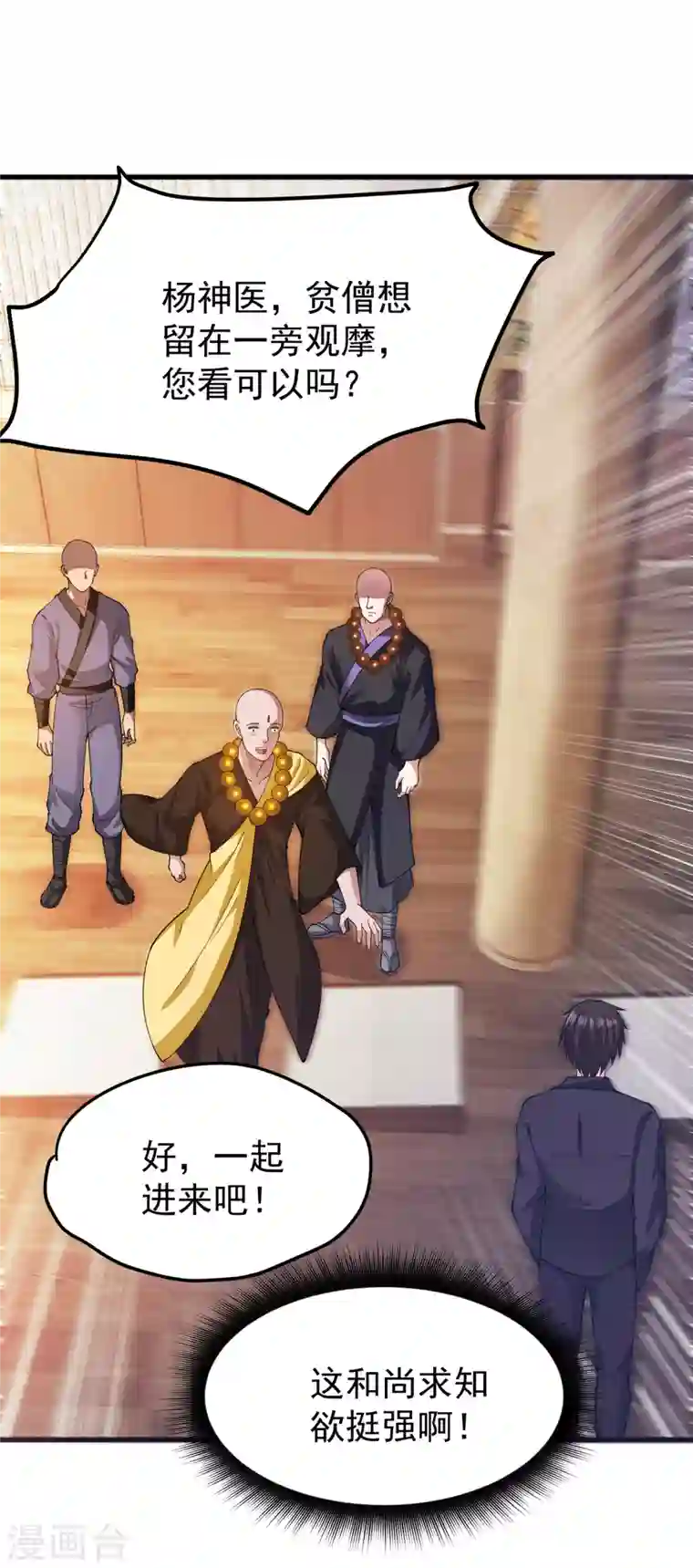 最强神医混都市第168话 病毒果然跟他有关