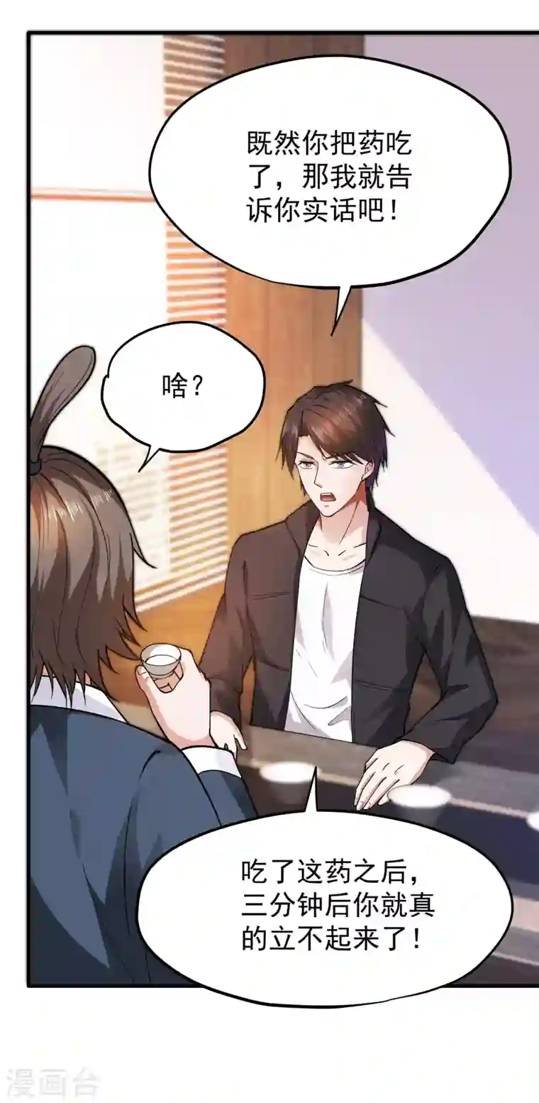 最强神医混都市第168话 病毒果然跟他有关