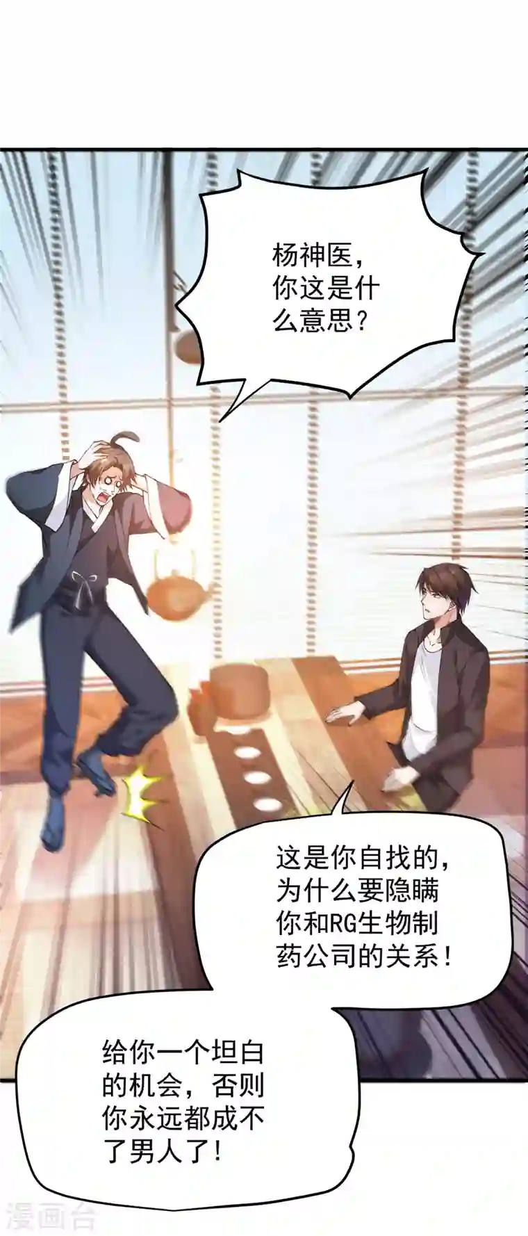 最强神医混都市第168话 病毒果然跟他有关