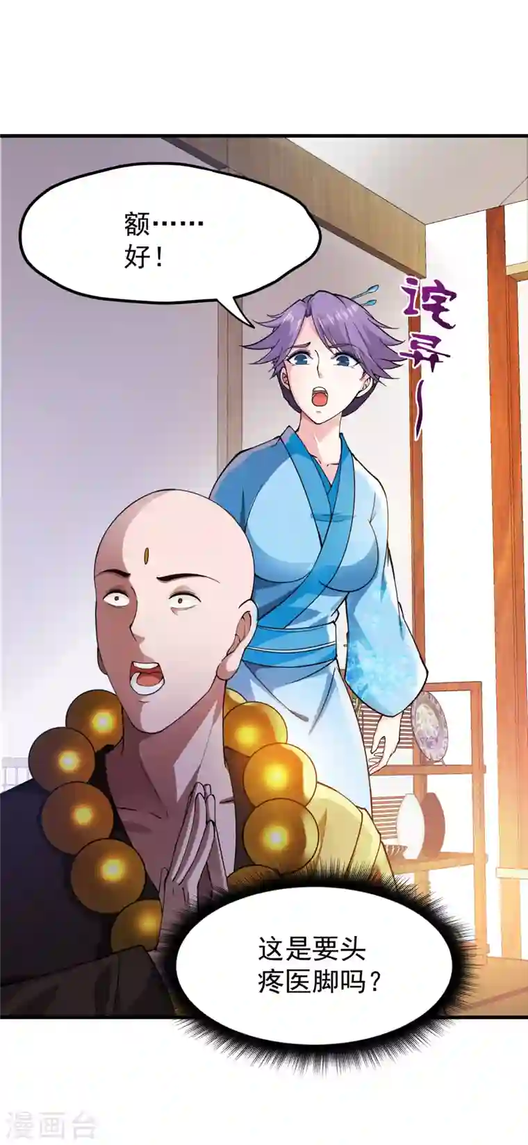 最强神医混都市第168话 病毒果然跟他有关